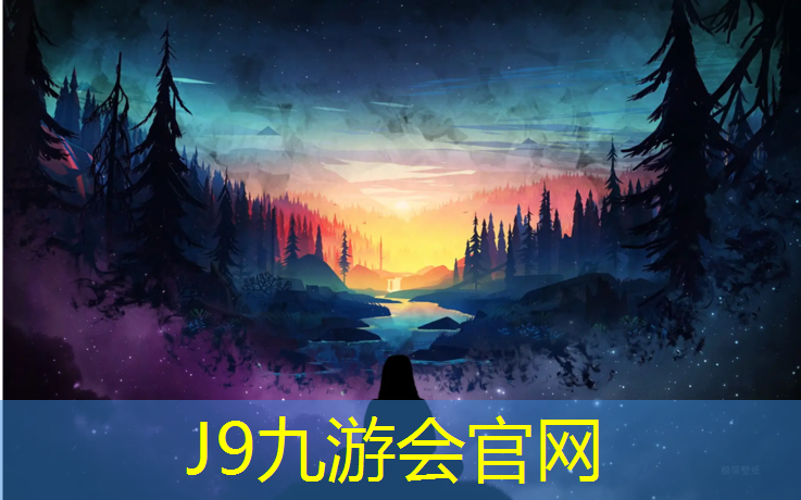 J9九游会真人游戏第一品牌：湛江小学塑胶跑道工程