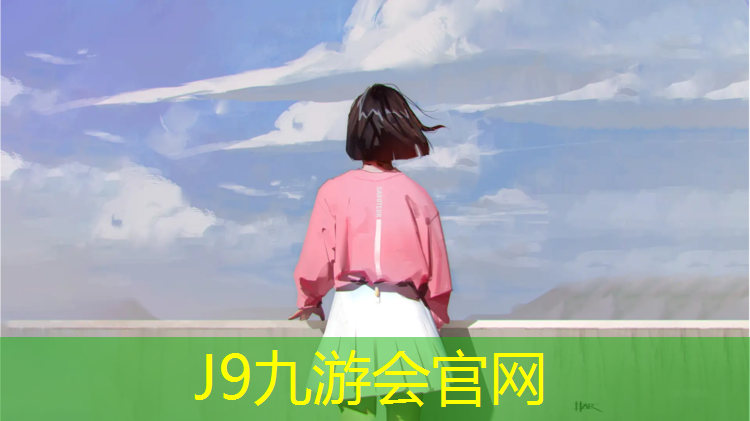 J9九游会官网：莆田橡胶塑胶跑道