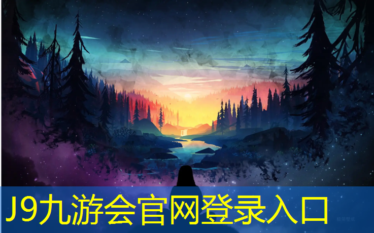 J9九游会官网登录入口：泉州小区塑胶跑道生产