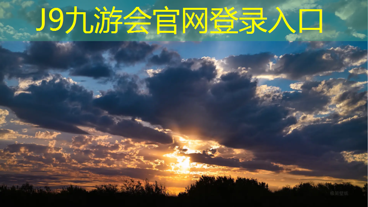 J9九游会官网登录入口：淄博塑胶跑道铺设价格